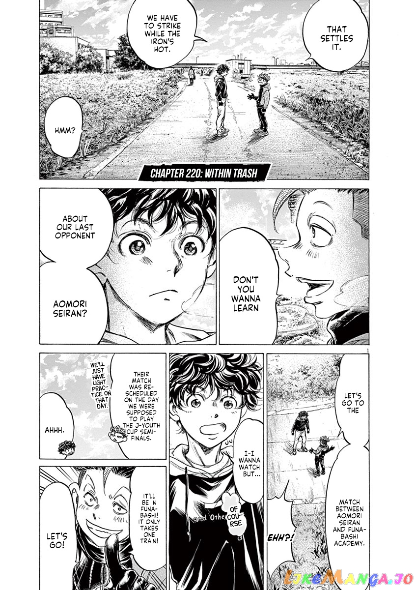 Ao Ashi, Chapter 220 image 01